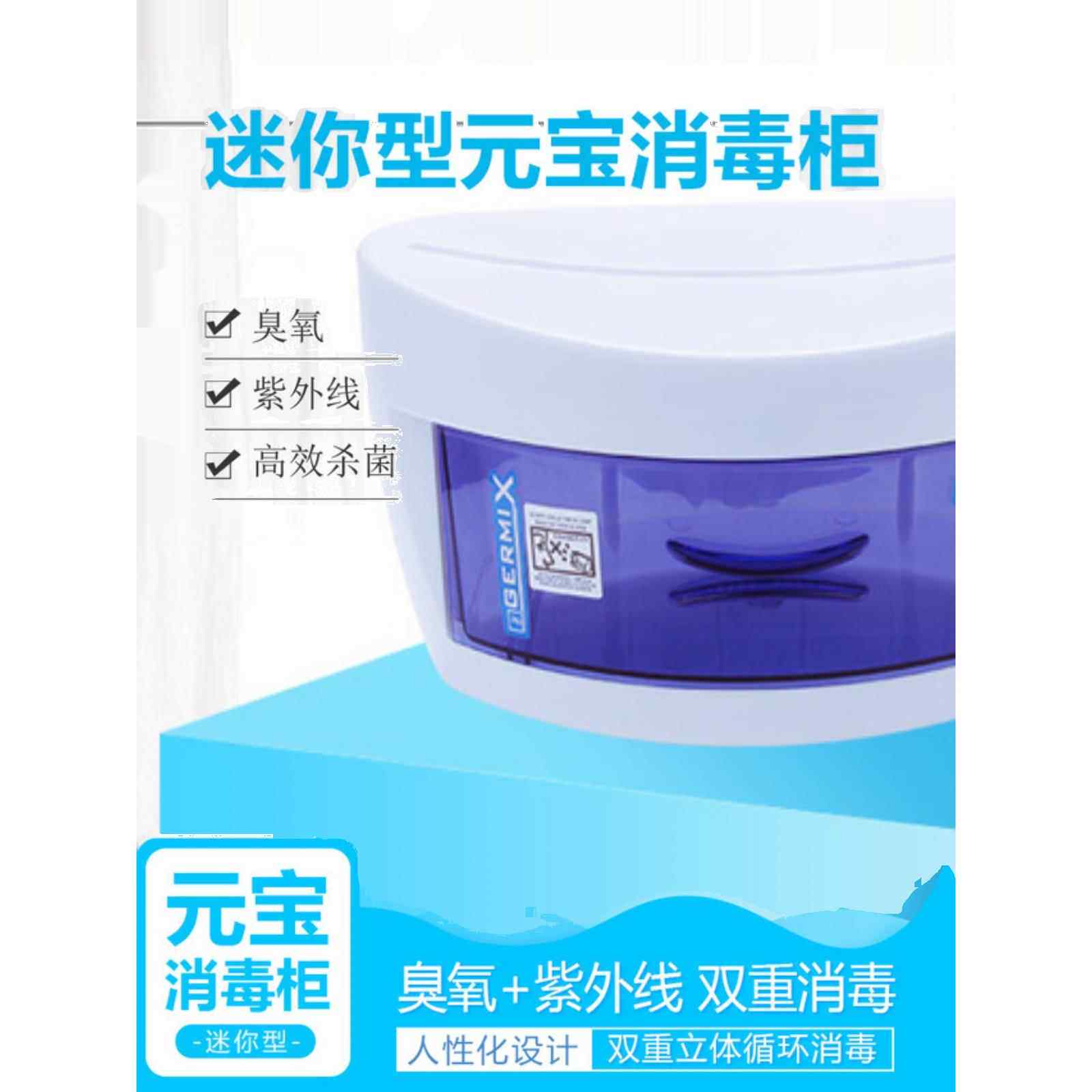 迷你紫外线消毒柜理发店美容院美甲发廊小垂直工具毛巾消毒盒