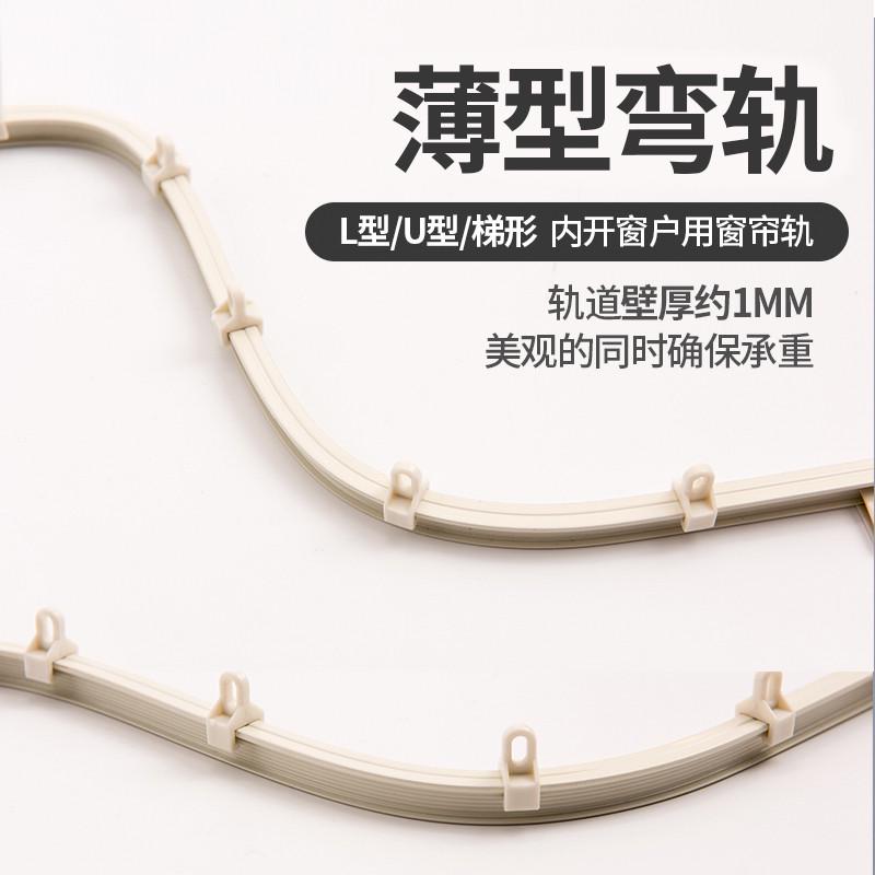 超薄窗帘轨道顶装免打孔隐形滑轨飘窗静音lu型直轨可弯曲极窄弯轨