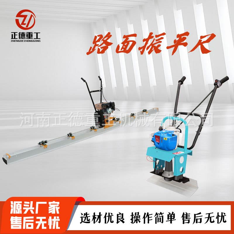 混凝土水泥路面振平尺汽油电动整平尺合金手推式汽油振捣尺大刮尺