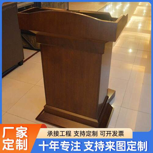 演讲台发言台高端实木皮婚礼主持台迎宾接待台会议室讲桌教室简约