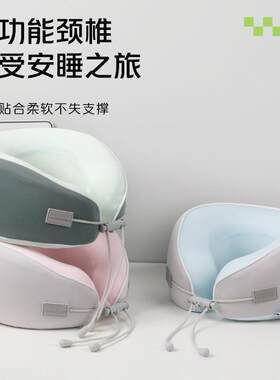 新款直销夏季冰丝凉感u型枕记忆棉零感无压颈枕午睡枕空气层面料