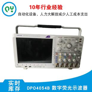 DPO4054B数字荧光示波器东莞市秋仪电专子销售仪器低价出售