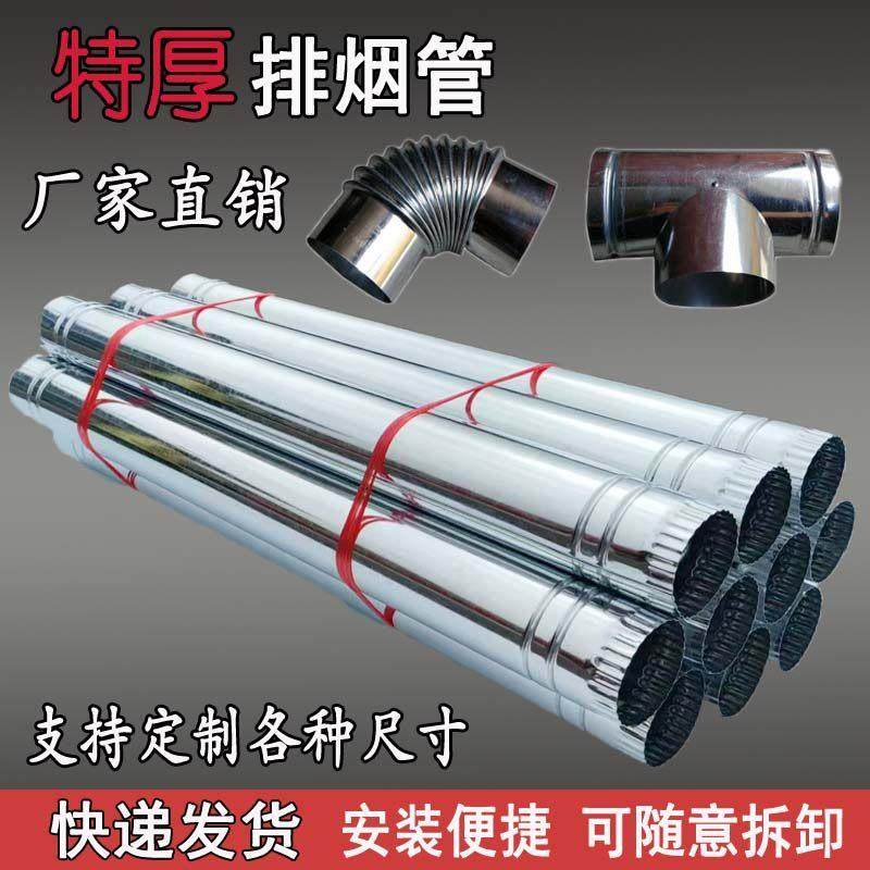 白铁皮烟筒排烟管煤炉烟囱管柴火炉筒锅炉养殖暖炉管弯头防风三通,大家电,烟灶排烟管,淘宝优惠券,粉丝福利购,淘宝优惠卷