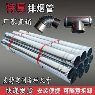 白铁皮烟筒排烟管煤炉烟囱管柴火炉筒锅炉养殖暖炉管弯头防风三通