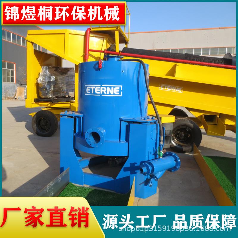 山东出口移动式淘金车选金机械非洲旱地选金拖体移动式采金机器