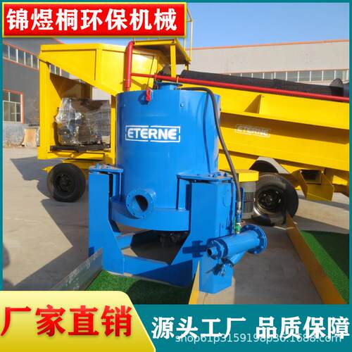 山东出口移动式淘金车选金机械非洲旱地选金拖体移动式采金机器