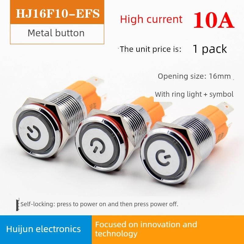 16mm金属自锁启动停止防水按钮开关Led灯环与电源符号高电流10A