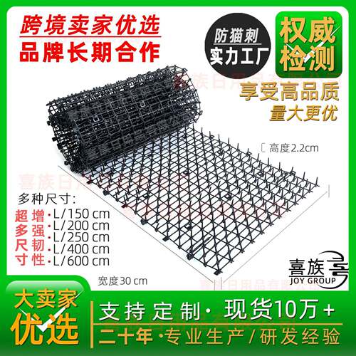 Cat Scat Mat with Spikes AntiCat Repellent Mat Outdoor PP