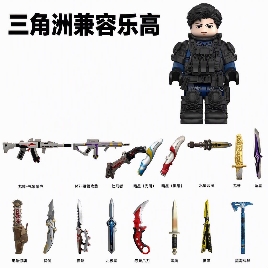 凌霄戍卫飞虎赛伊德拼装积木人仔										