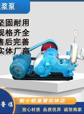 矿用BW150/250/320三缸往复输送活塞泵卧式泥浆泵