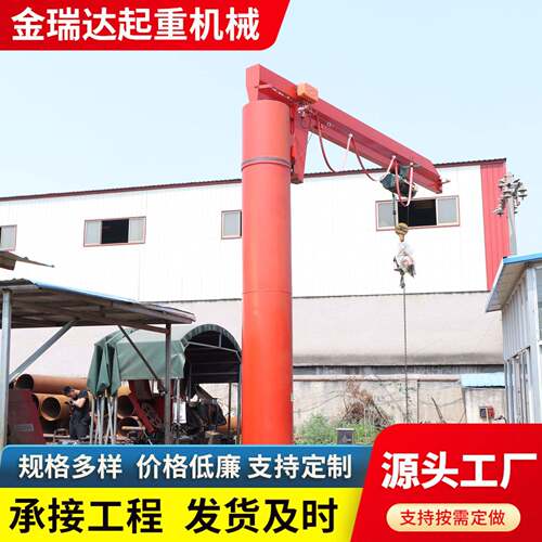 悬臂吊起重机1吨60度电动旋转单臂吊无线遥控定柱式5吨悬臂吊