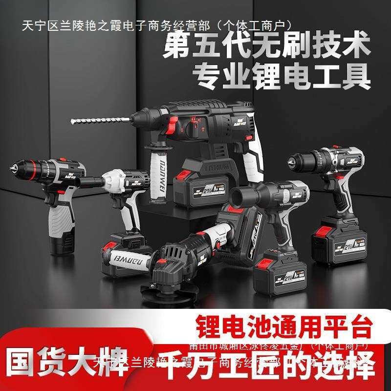 工厂直销电镐裸机电动工具无刷角磨机南威充电式电动扳手套电钻锂图片