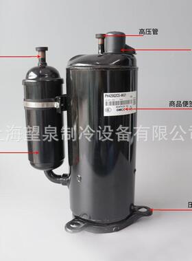 美芝 1匹 HSM165V3UDZA 1.5P HSM215V3UDZ空调压缩机除湿机冷干机