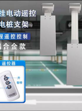 中间车位电动可伸缩充电桩支架升降吊装充电桩电动悬挂式吊架