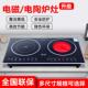 思创嵌入式 双炉双眼大功率商用智 电磁炉双头黑晶炉双口瓦斯炉台式