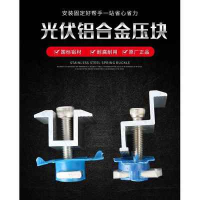 光伏组件压块铝合金中压块边压块太阳能电池板发电连接紧固件