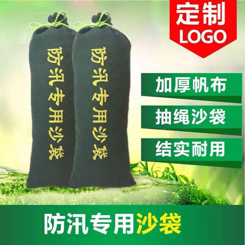 1100条装/0防汛沙袋厂家防条洪沙防水加厚帆布小区袋物业防洪抗洪