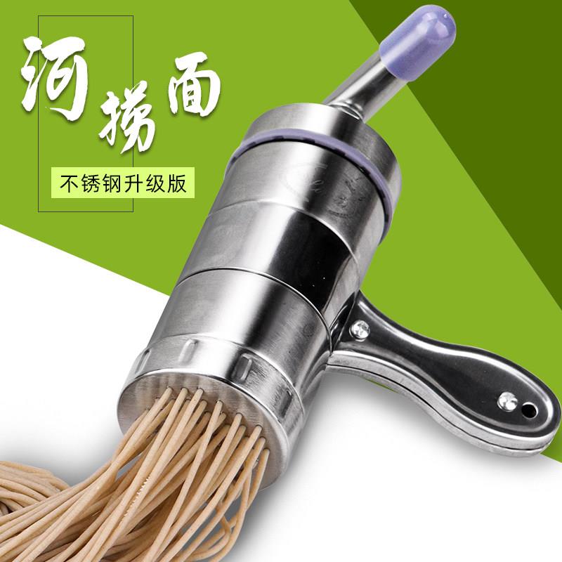 家用压面机莜面窝窝栲栳栳不锈钢加厚手持专用工具饸烙模具多功能