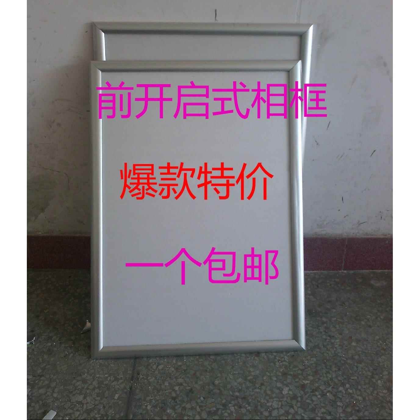 前开 式铝合金型材海报框架相框画 画框电梯广告框加厚挂墙直销包