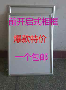 前开 式铝合金型材海报框架相框画 画框电梯广告框加厚挂墙直销包