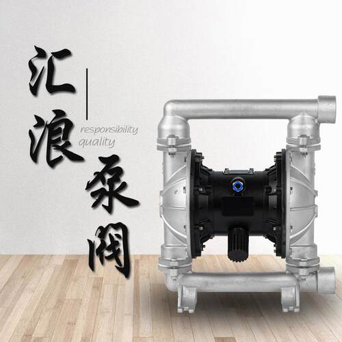 上海汇浪 QBY-25 40气动隔膜泵铝合金不锈钢塑料耐腐蚀压滤机胶水
