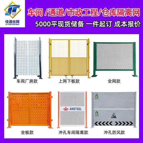 冲孔围挡建筑工地施工圆孔网围挡白色冲孔临边防护围栏隔离围挡