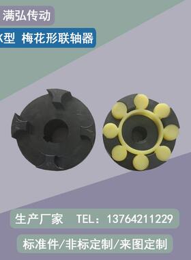 MLPK型带制动盘梅花形弹性联轴器梅花形联轴器
