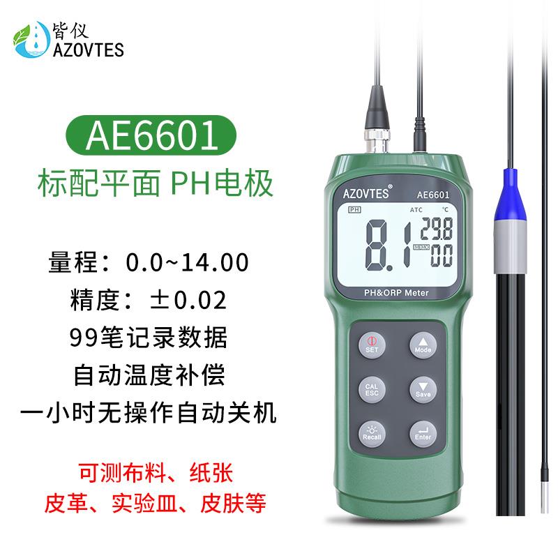 正品皆仪phph测试酸笔碱度计高精度ph测试仪养殖验室工业计ph检实
