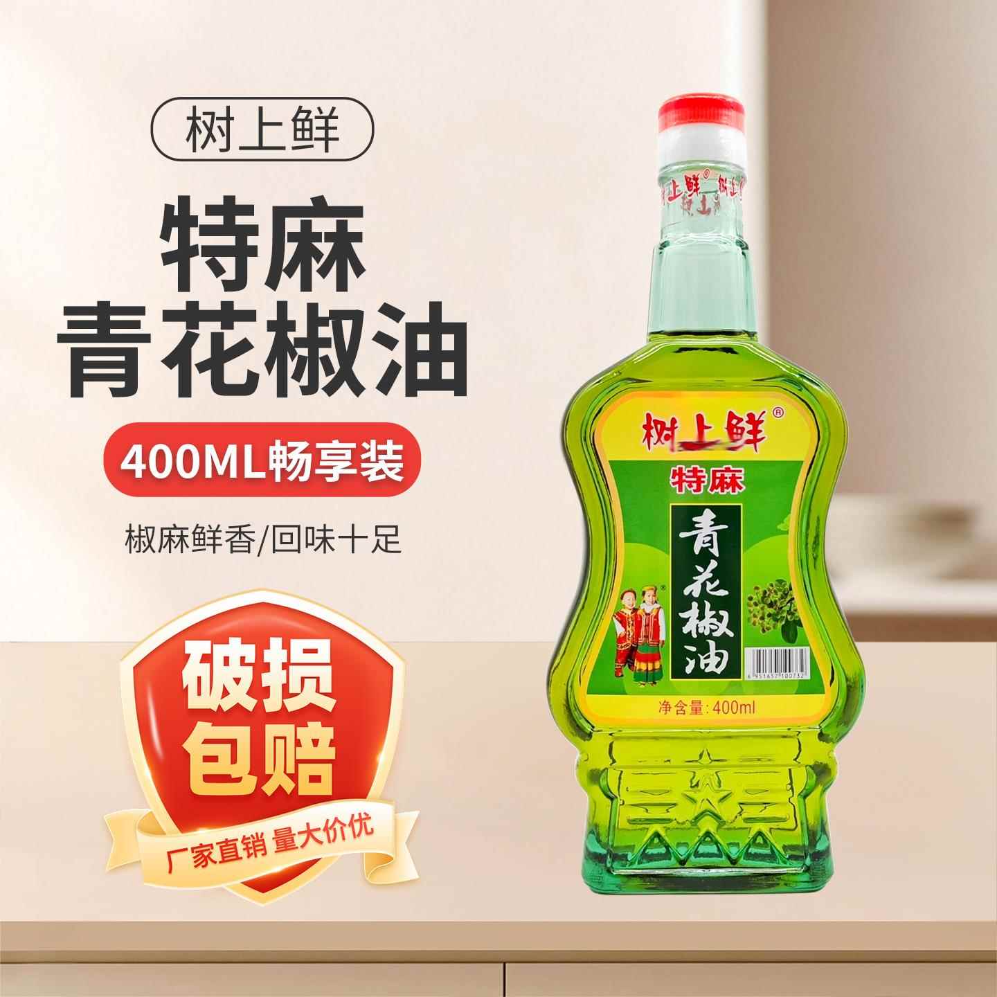 树上鲜鲜榨青花椒油400ml米线麻油四川特产重庆纯正麻油凉拌调味