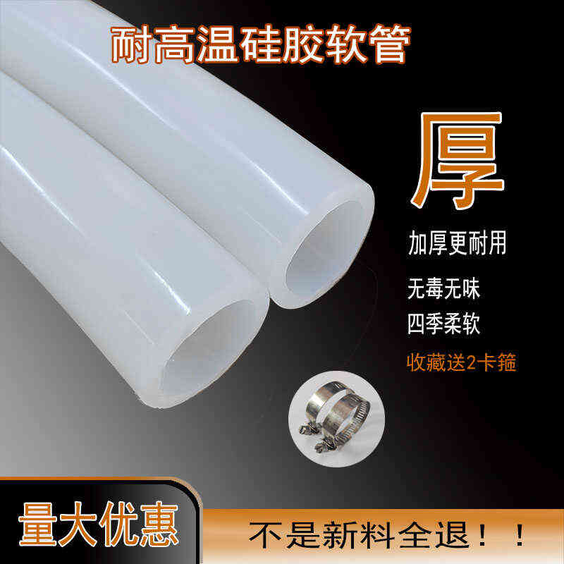 耐高温硅胶管蒸汽管白色塑胶软管给水管蒸汽机输送管高压煮豆浆管