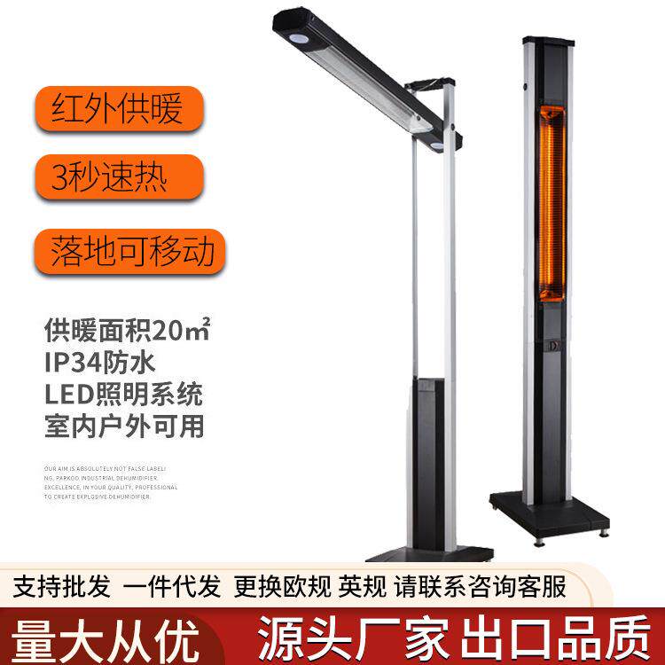 红外线智能遥控取暖器可移动户外暖风机餐厅电暖器庭院室外电暖炉