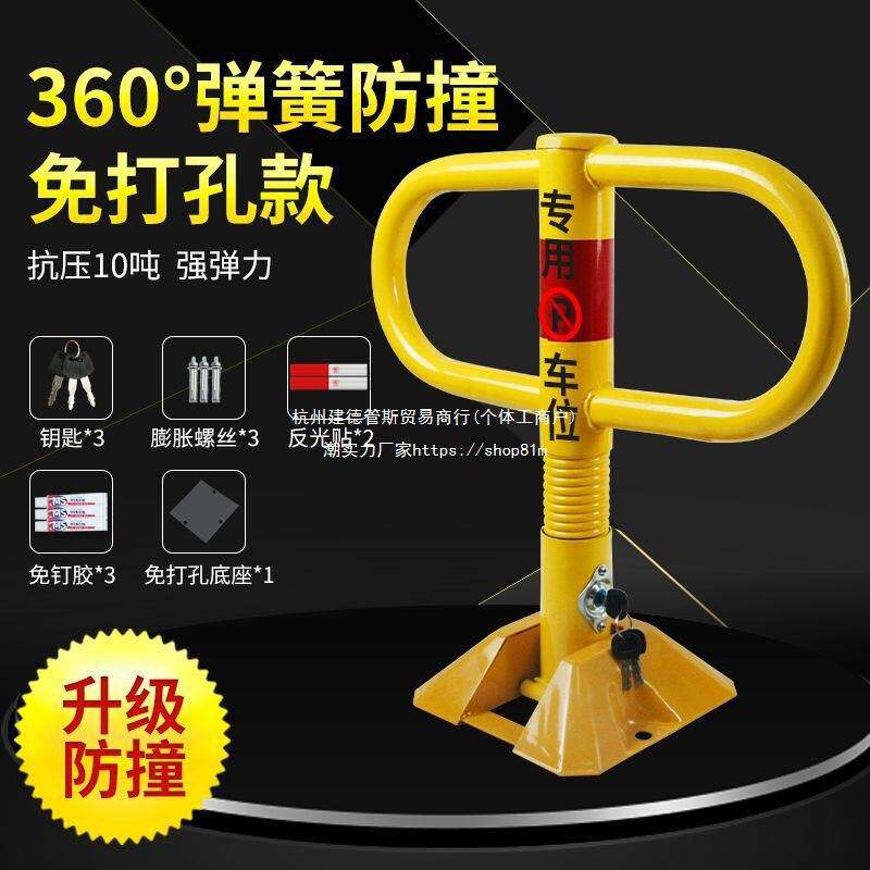 车位锁汽车停车位地锁加厚挡车器车库占位防撞停车桩免打孔车锁