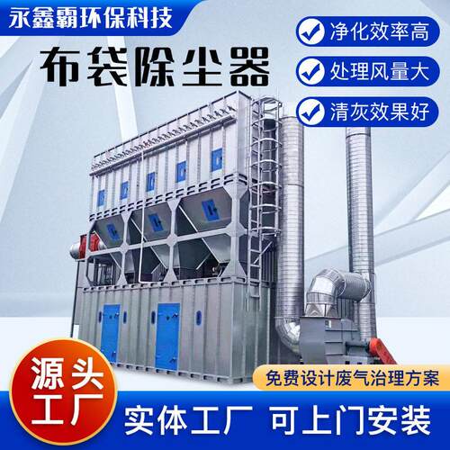 加工工业粉尘回收中央除尘环保设备 耐温锅炉脉冲布袋除尘器
