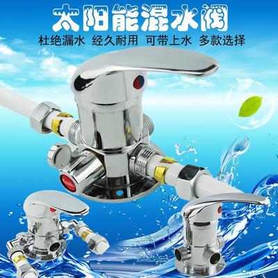 太阳能热水器恒温混水阀冷热水带上水洗澡自动调温老式明装淋浴器
