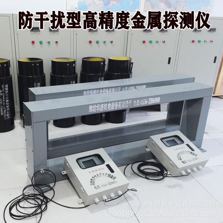 烧结矿选矿厂专用金属探测仪 分体式精度探铁矿石金属分选器