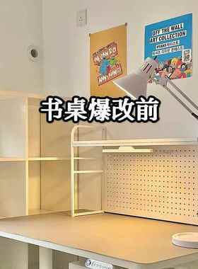 带网格书架书桌收置洞物架43841桌面洞多层纳架子学生宿舍电脑桌