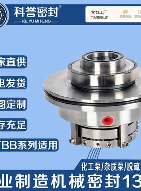 机械密封YTBB174-40 YTBB174-45 YTBB174-65 YTBB174-75厂家直供