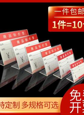 亚克力标价牌台卡立式价格展示牌标签牌餐饮零售价签牌价格牌定制