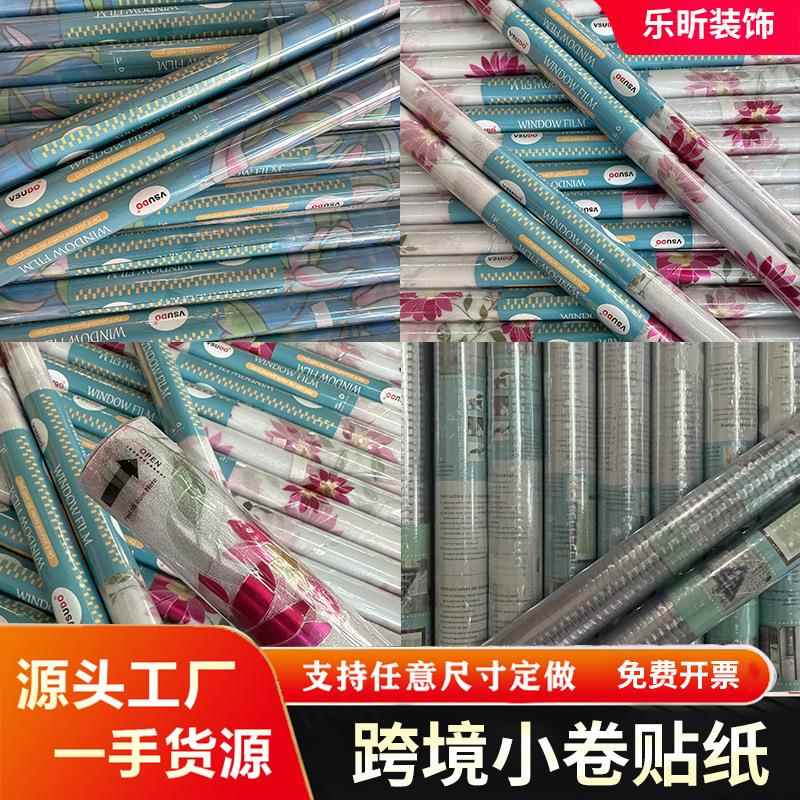 跨境亚马逊塑封小卷静电免胶玻璃贴膜卫生间窗户防窥隔热磨砂贴纸