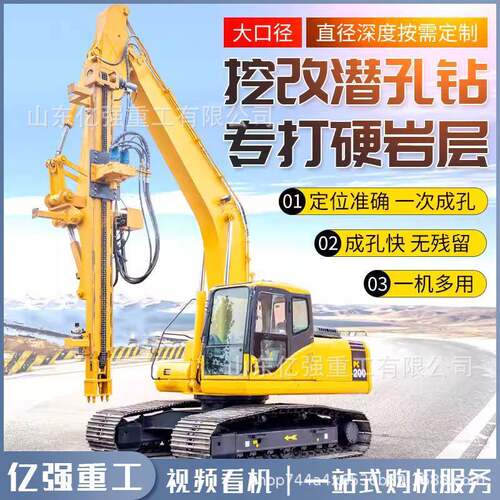 挖机改光伏打桩机电线杆桥梁工程基桩钻孔打桩挖改孔挖改潜孔钻机