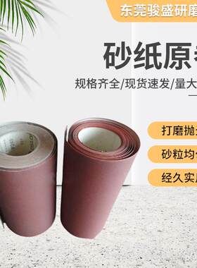 厂家直营 韩国OSLONG KP328E拉绒/自粘砂纸原卷家具木工皮革砂纸