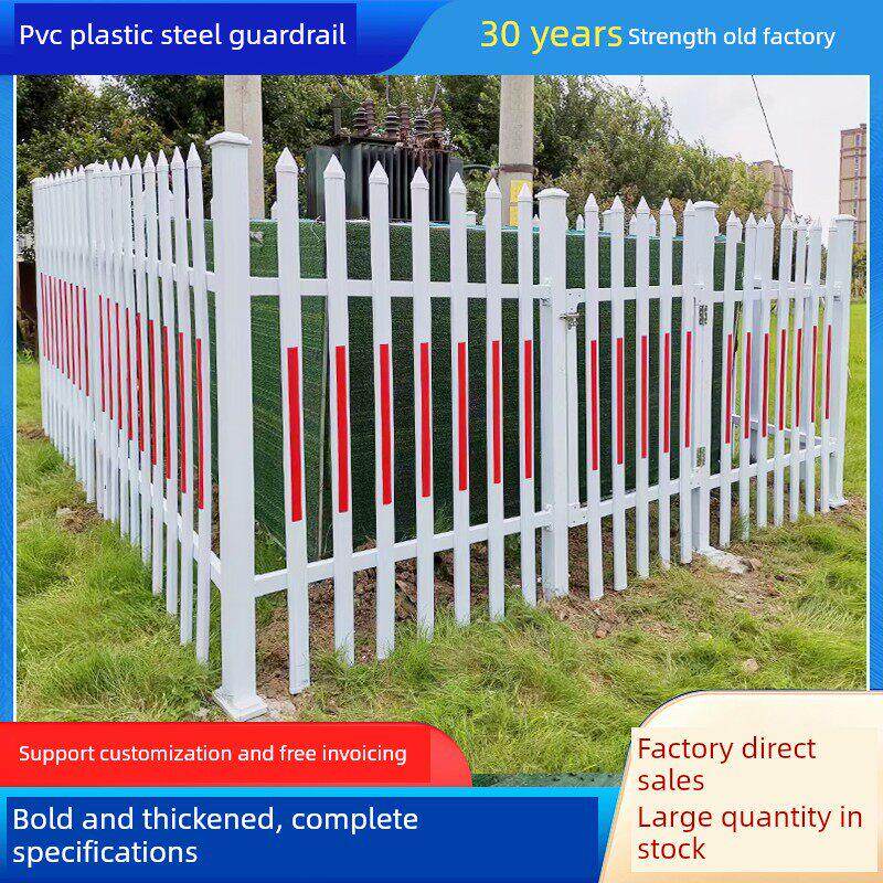 pvc围栏塑钢护栏围墙户外变压器防护栏隔离栏杆栏杆花园围栏栅栏
