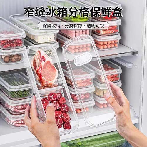 家用冰箱分格保鲜盒，适用于分装肉类、蔬菜等食物，大容量设计方