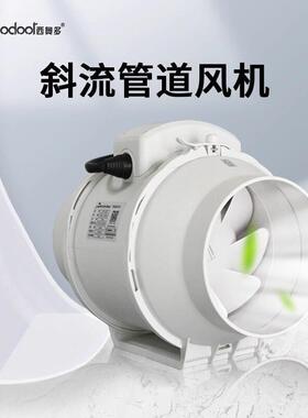 西奥多斜流管道风机强力商用抽风机厨房排烟换气扇
