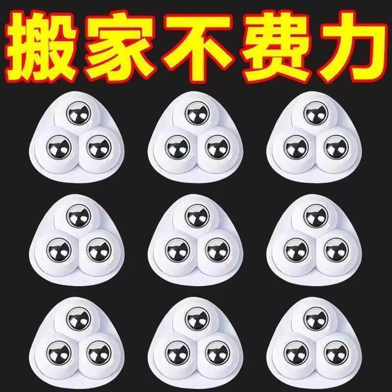 家用移动滑轮挪床茶几衣柜沙发冰箱移位家具移动搬动轮子底座工具图片