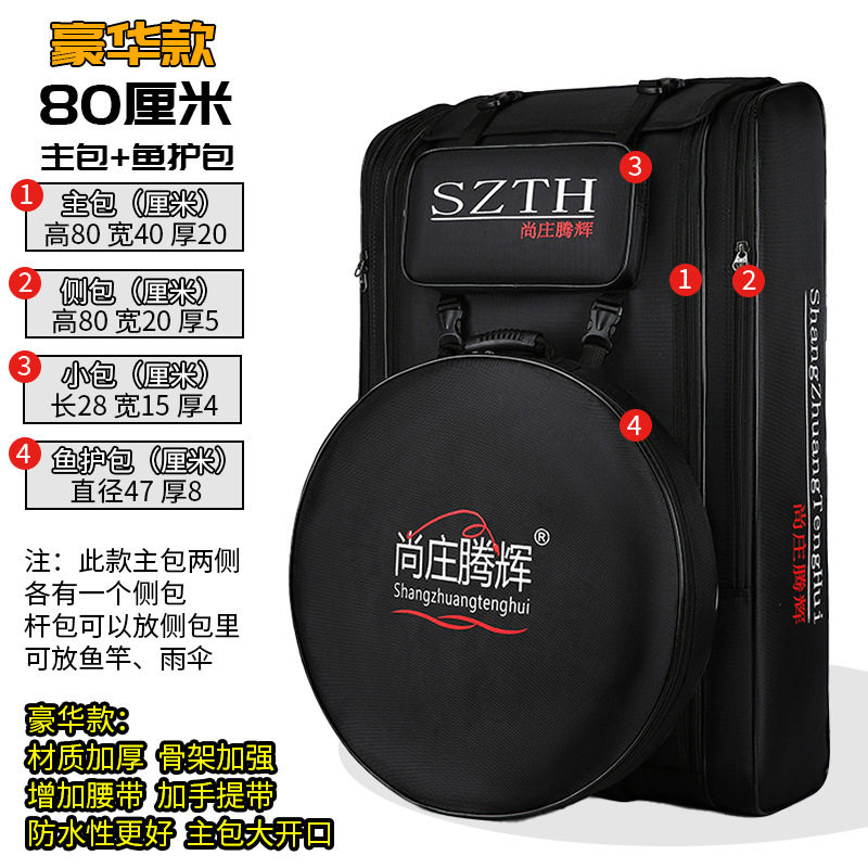 双肩钓椅包渔具包大背包鱼竿包防水钓鱼包鱼护包海杆包大容钓竿包