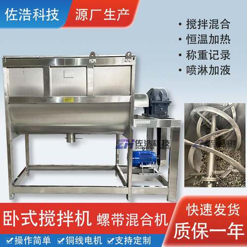 干粉U型卧式搅拌机化工粉末螺带混合机矿粉混料机调味粉料拌料机
