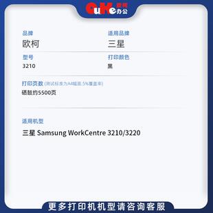 适用施乐3210硒鼓WorkCentre 3210墨盒XEROX 3220粉盒碳粉墨粉盒