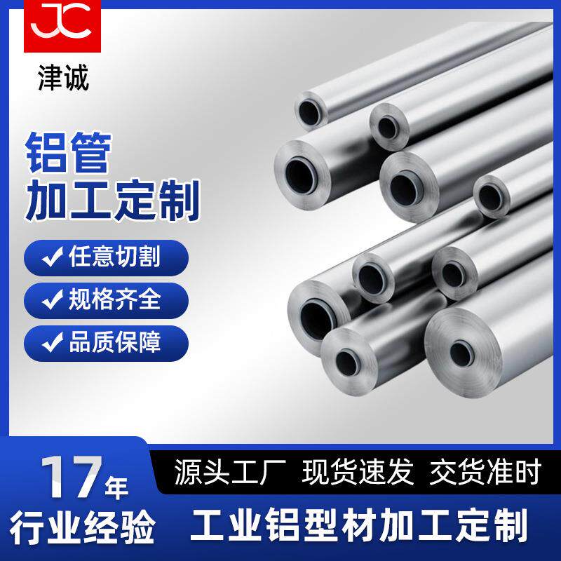 6063铝管6061工业铝材铝合金圆管方管厚壁铝型材喷砂铝制高强度