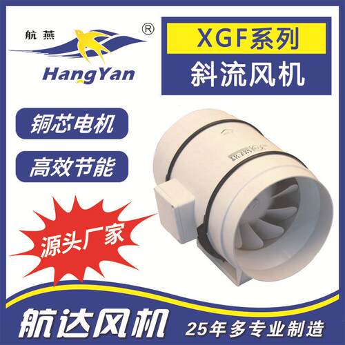 XGF系列斜流圆形管道风机XGF2E-100厨房酒店换气扇